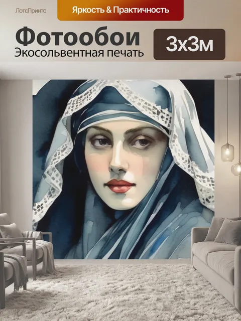 Фотообои дама в вуали