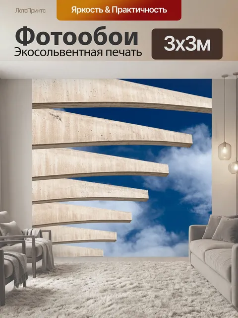 Фотообои Современная архитектура в Малаге