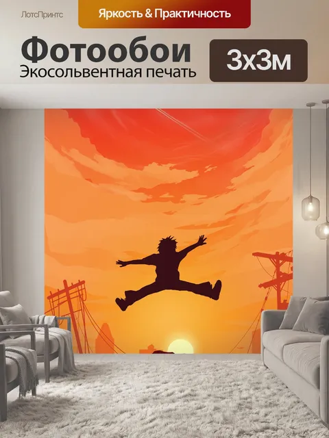 Фотообои Закат