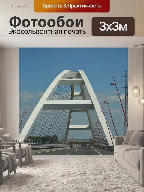 Фотообои Pentele
