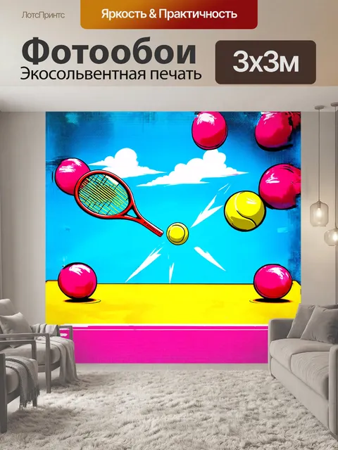 Фотообои летящая ракетка, захваченная в моменте, когда она только что ударила мячик — изображение набирает…