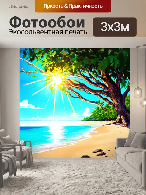 Фотообои дерево на тропическом пляже, с ветвями, склоняющимися к морю