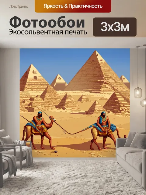 Фотообои египет в стиле полигональный, сцены из жизни древних египтян, охота и рыбалка