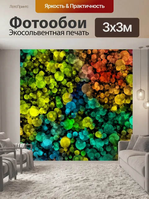 Фотообои Абстрактный фон текстуры боке