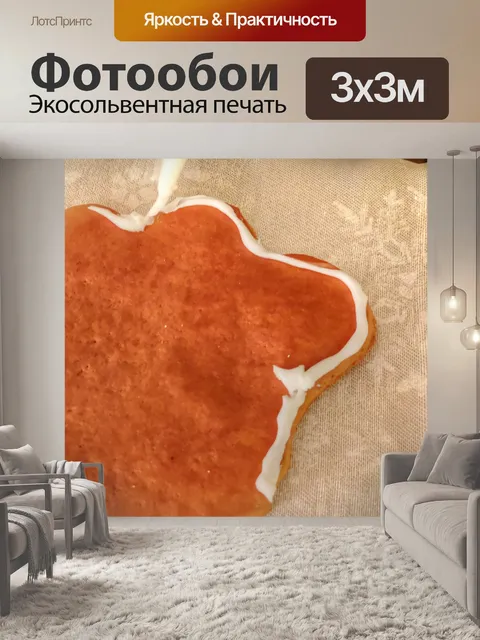 Фотообои Пряничный дом