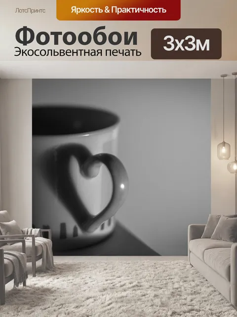 Фотообои Любовь утренний кофе