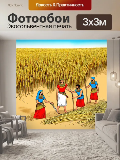 Фотообои египет в стиле дудл, показывающие сельскохозяйственные работы и сбор урожая с яркими колосьями