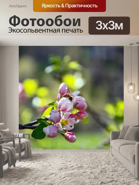 Фотообои Яблони