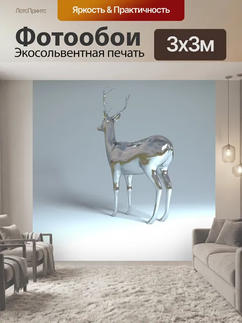 Фотообои Косуля