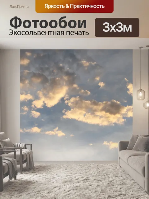 Фотообои свет на рыхлых облаках в небе