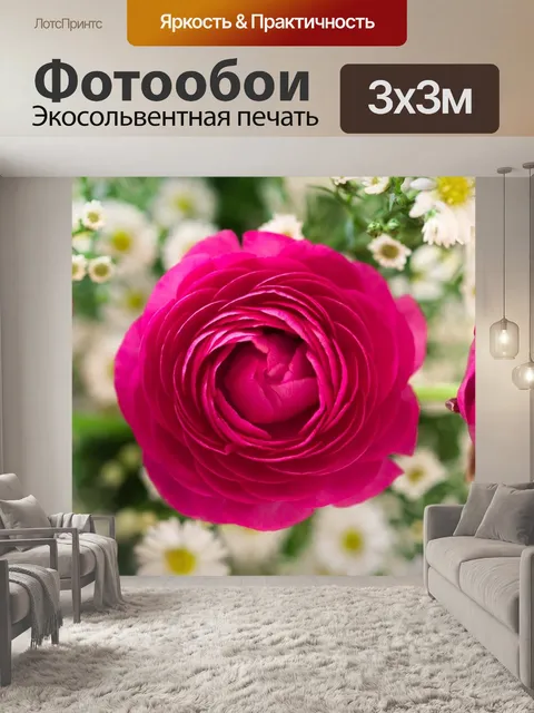 Фотообои Букет