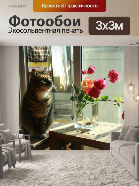 Фотообои Цветочная композиция