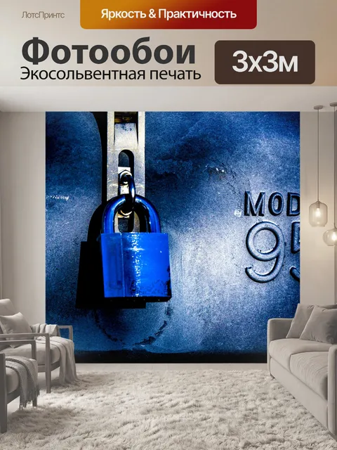Фотообои Голубой фон с синей стеной