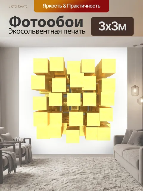 Фотообои Золото