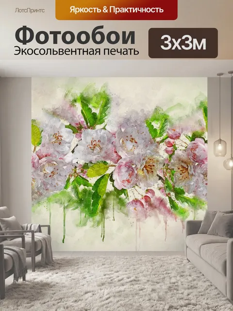 Фотообои Цветы
