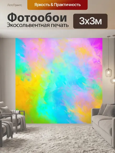 Фотообои абстракция в стиле раскраска, создающие атмосферу мечты с воздушными формами и пастельными цветами