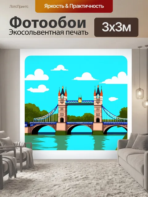 Фотообои создайте изображение тауэрского моста в стиле народных иллюстраций