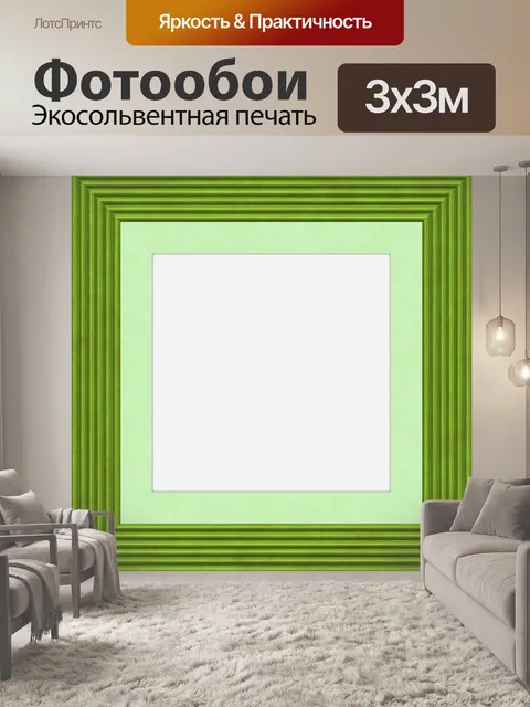 Фотообои Рамка зеленая фоторамка винтаж