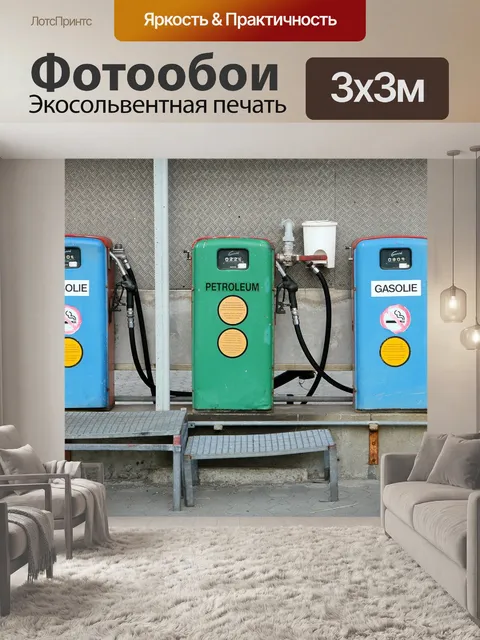 Фотообои Мак