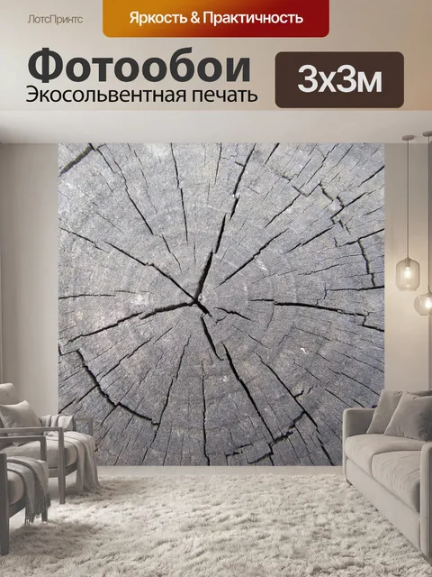 Фотообои Дерево годичного Pattern