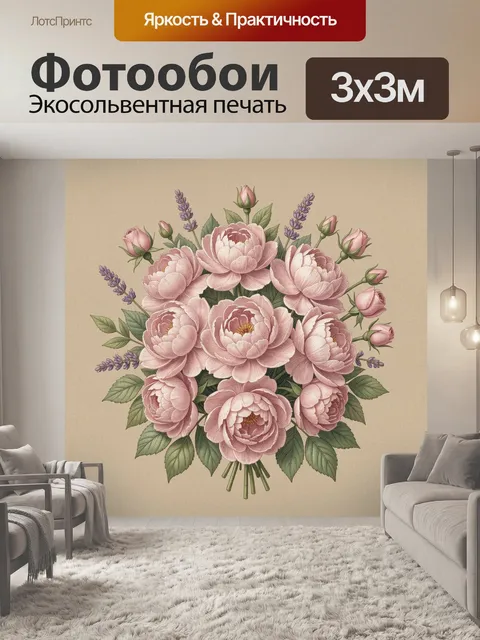 300 × 300 см · Экосольвентная печать