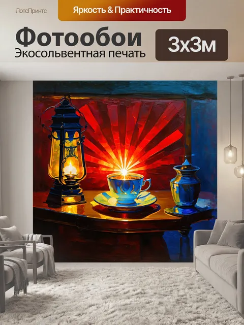 Фотообои в стиле реализма, с использованием техники масляной живописи, создается изображение чайной чашки, окруженной…