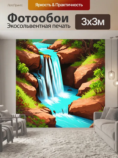 Фотообои страница из природы в иллюстрации, показывающая путь водопада, от истока до слияния с рекой