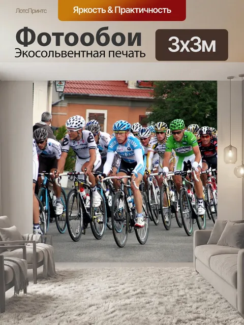 Фотообои Гонка