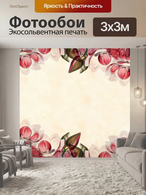 Фотообои Магнолия Цветы