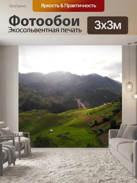 Фотообои Террасы
