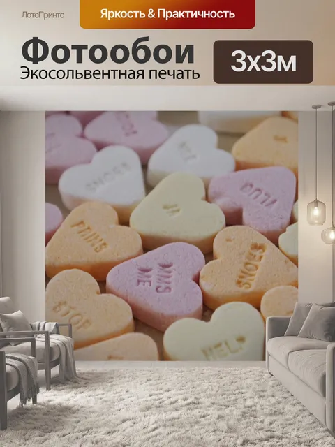 Фотообои Сладости