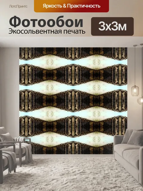 Фотообои старинные коричневый и кремовый узор
