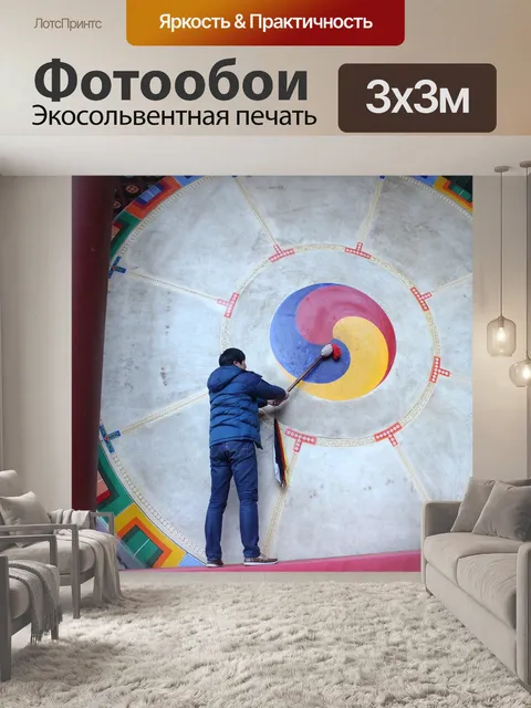 Фотообои К северу
