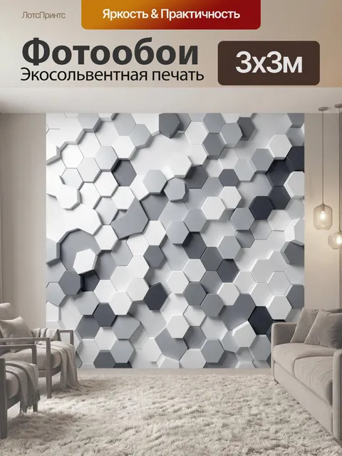 Фотообои Объемные серые шестиугольники абстракция