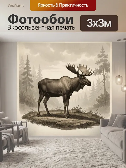 Фотообои Лось среди таежных сосен