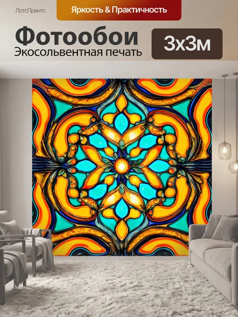 Фотообои абстракция в стиле арт-нуво, теплые и холодные цветовые палитры, гармонично сочетающиеся между собой
