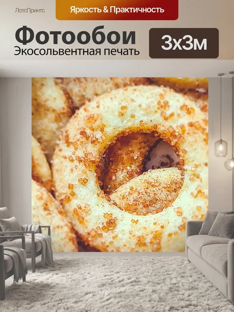 Фотообои сахар мини пончики