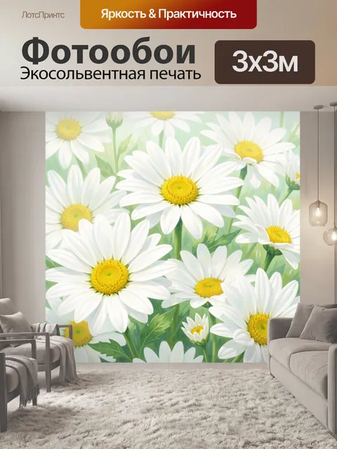 Фотообои Белые ромашки на зеленом фоне