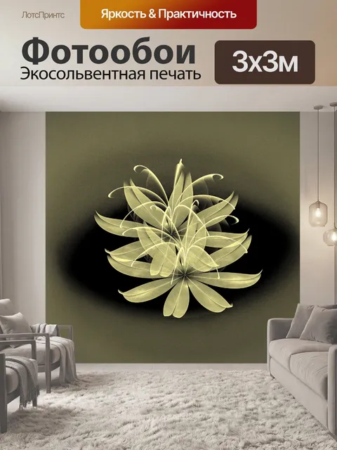 Фотообои Красивый желтый цветок