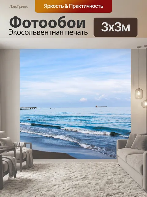 Фотообои Дорогой