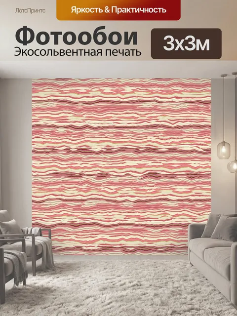 Фотообои Абстракция 067