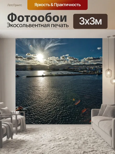 Фотообои Заход солнца