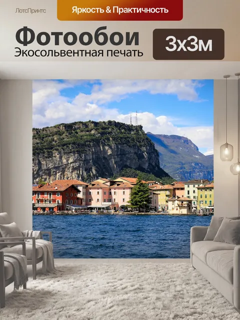 Фотообои Дома