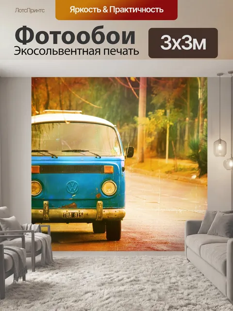 Фотообои Грузовик