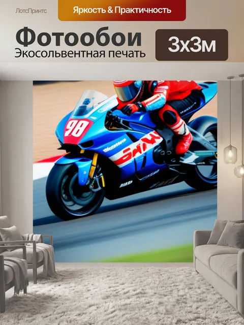 Фотообои драйв и адреналин на треке