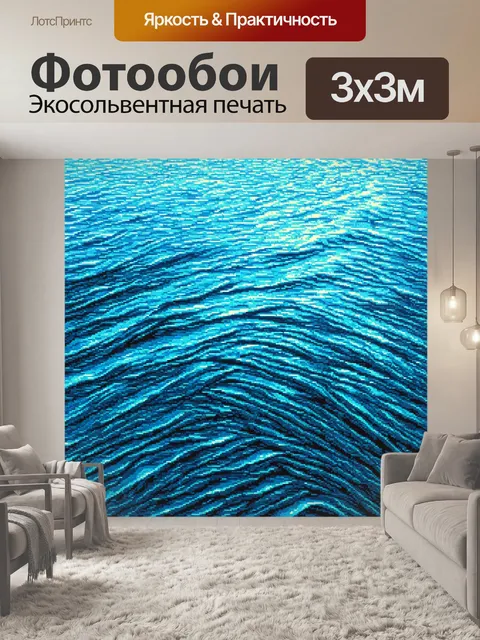 Фотообои море в стиле капельное искусство, мозаичный эффект, складывающийся из записей волн и капель