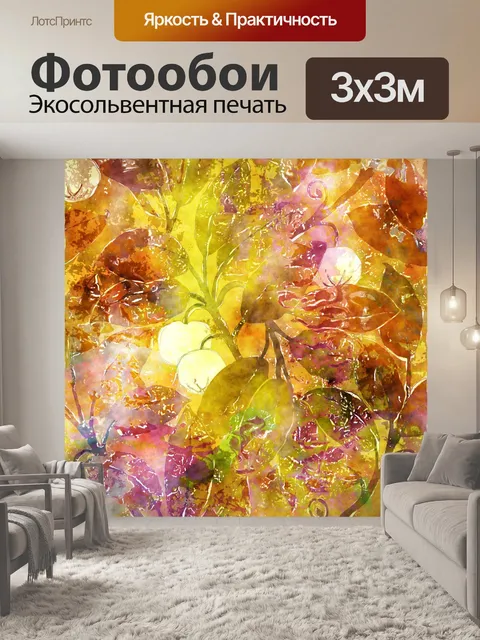 Фотообои Акварельные листья и ягоды
