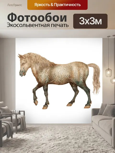 Фотообои Винтажная живопись Лошадь Клипарт