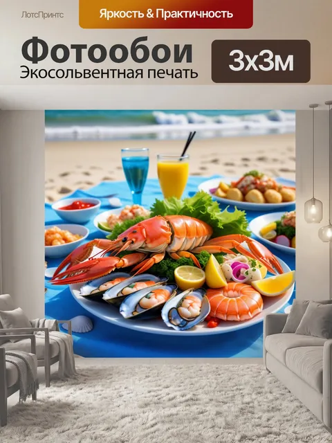 Фотообои стол, накрытый морепродуктами, на пляже