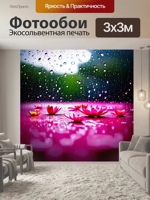 Фотообои розовые лепестки, рассыпающиеся под дождём, снятые в стиле макросъемки, с максимальной детализацией капель…